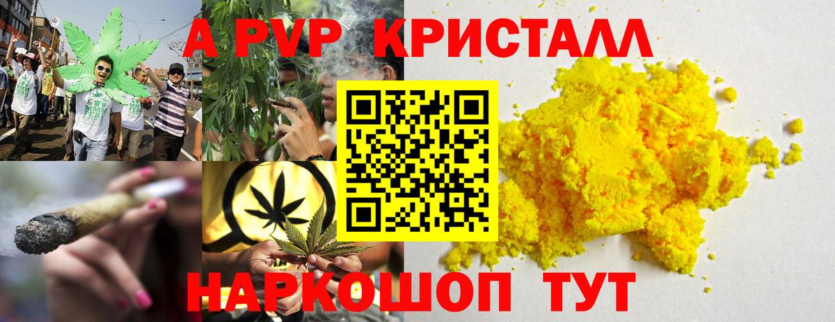 A-PVP СК КРИС  Альфа ПВП Соль  Alpha PVP СК  Кузнецк  Alfa_PVP  Вход с VPN 