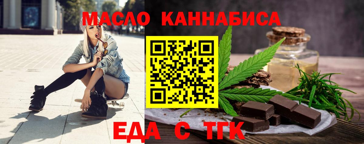 Кузнецк  Печенье с ТГК марихуана  Вход с VPN 