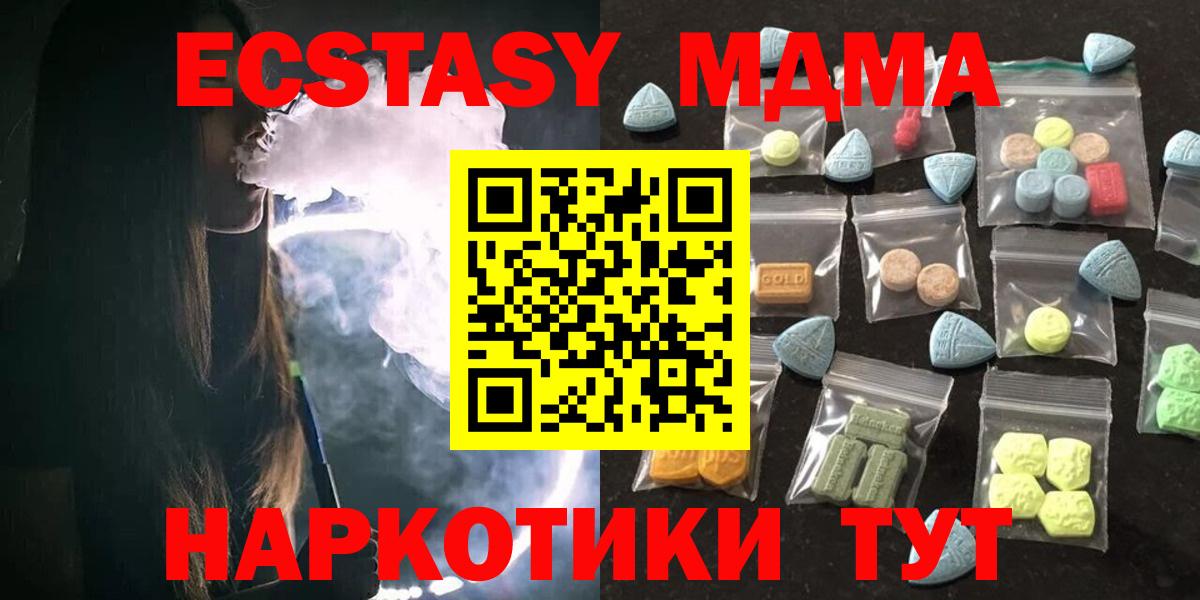 Ecstasy таблы Кузнецк
