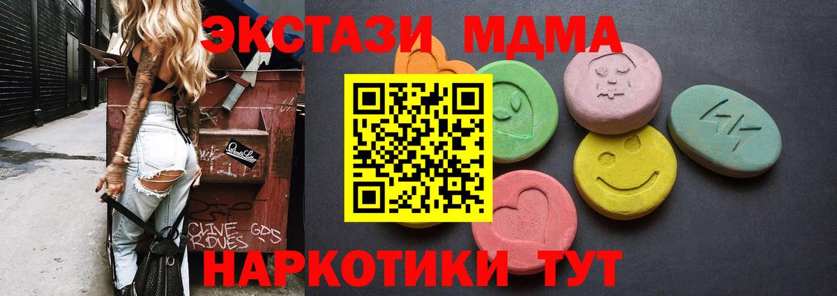 ЭКСТАЗИ mix  Экстази круглые  Вход с VPN  Кузнецк 