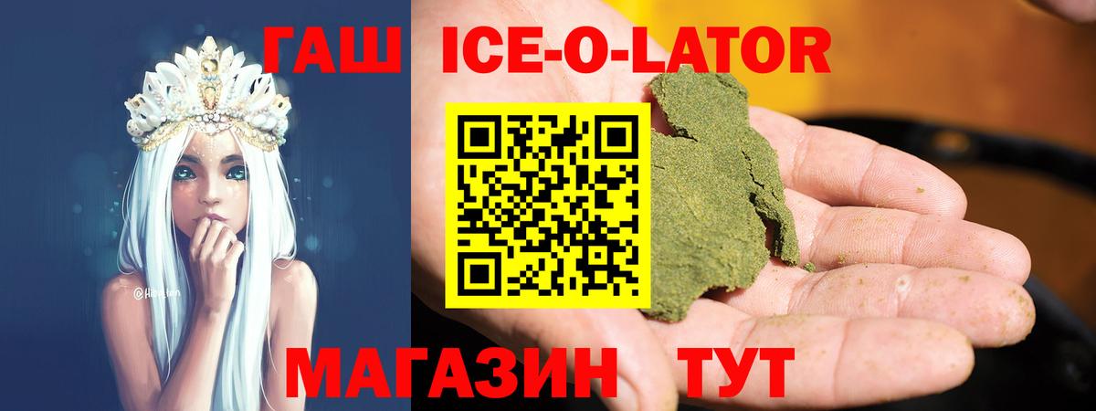 ГАШ гашик  ГАШ  Кузнецк  Вход с VPN 