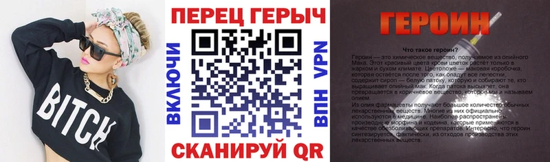 ГЕРОИН белый Кузнецк