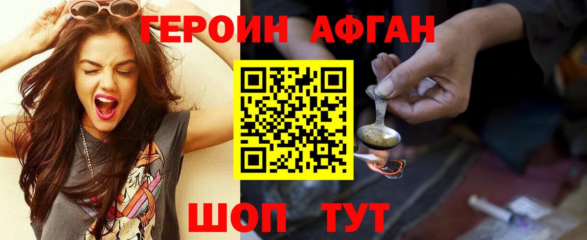 Кузнецк  ГЕРОИН VHQ  Вход с VPN 