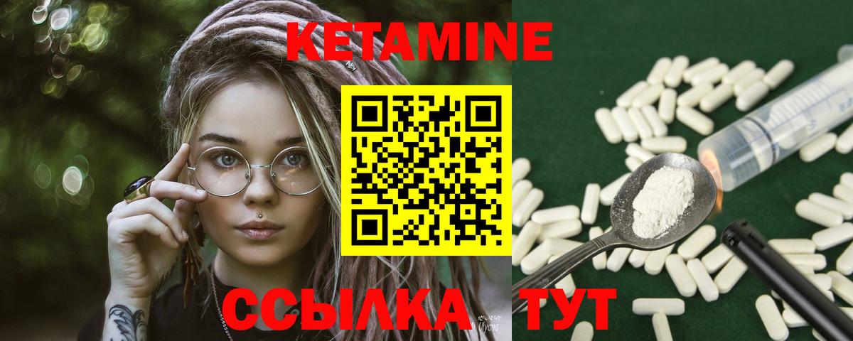 Кузнецк  КЕТАМИН VHQ  Вход с VPN 