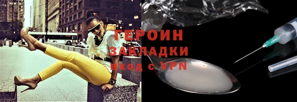 спайс Бородино