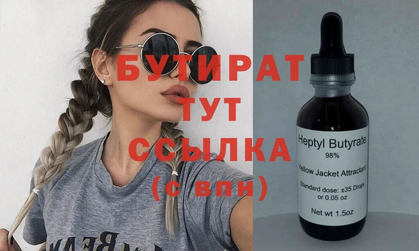 стаф Бронницы