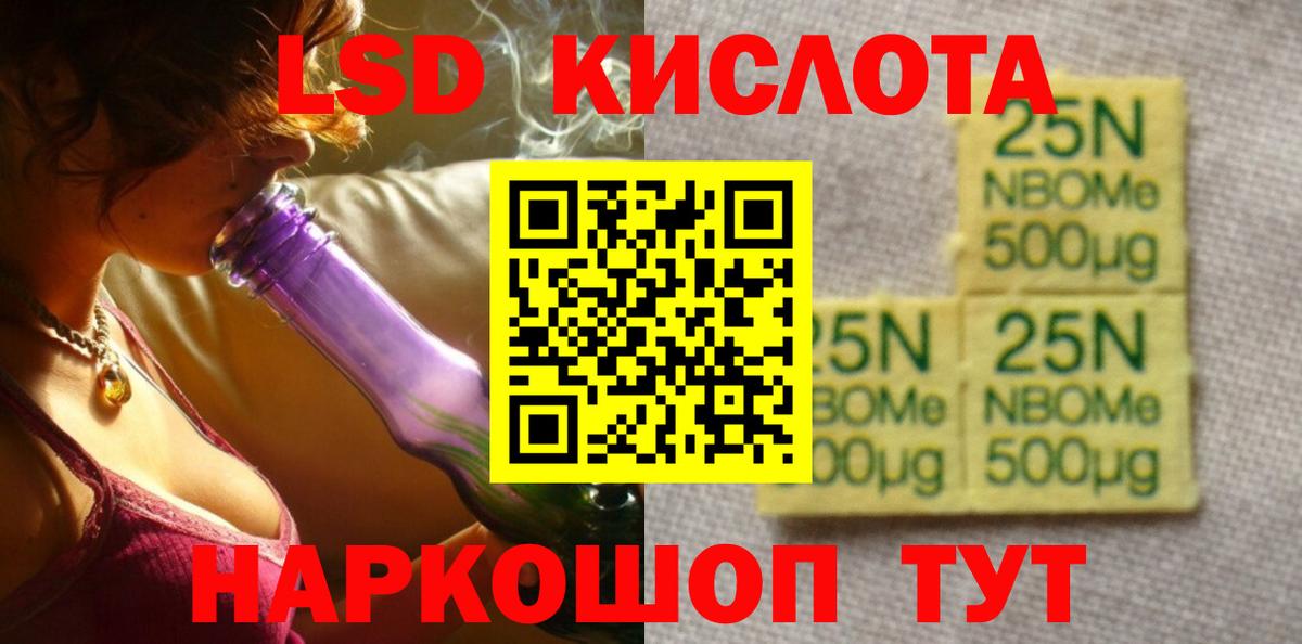 LSD-25 экстази кислота  Вход с VPN  Кузнецк  LSD-25 экстази кислота 