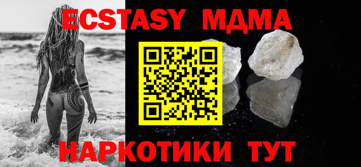 МДМА  MDMA VHQ  Вход с VPN  Кузнецк 