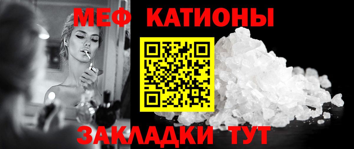 Мефедрон кристаллы Кузнецк