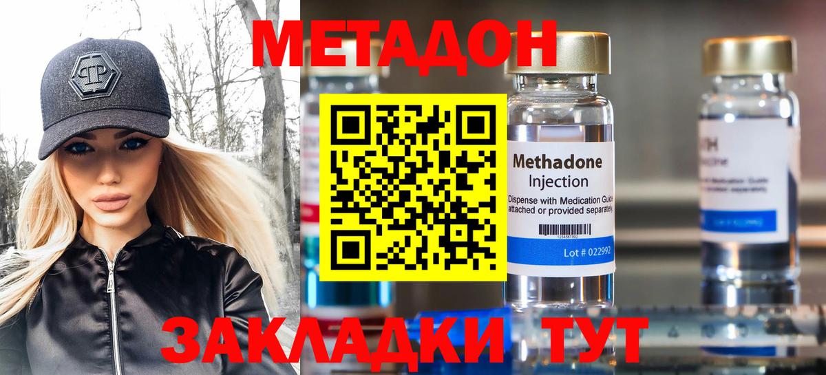 Метадон белоснежный  Вход с VPN  Кузнецк  МЕТАДОН methadone 