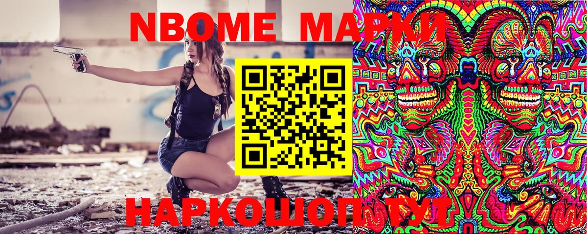 Наркотические марки 1,8мг  Вход с VPN  Кузнецк  Марки 25I-NBOMe  Наркотические марки 1,8мг 